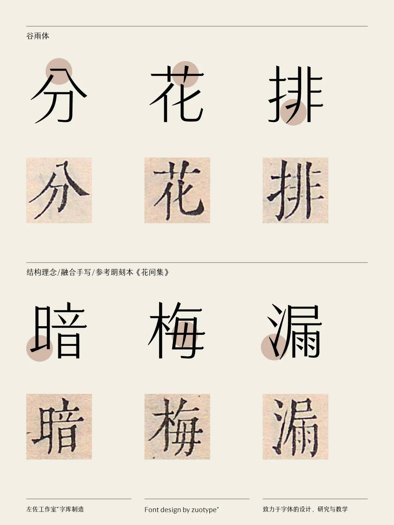 蒙纳钢黑体繁手机版的简单介绍