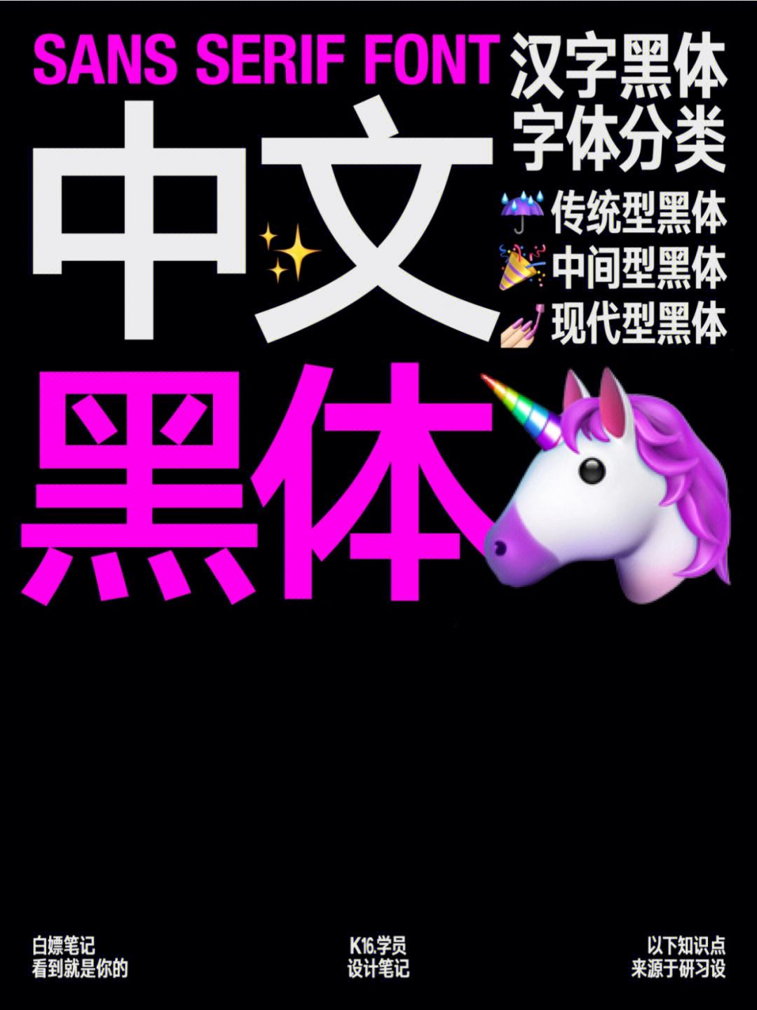 蒙纳钢黑体繁手机版的简单介绍-第2张图片-太平洋在线下载