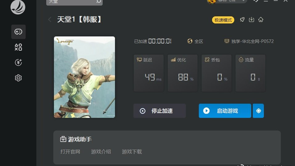 天堂韩服苹果版电脑版天堂2m韩服安装教程