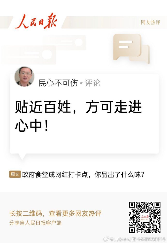 微博评论客户端微博app官方下载-第2张图片-太平洋在线下载