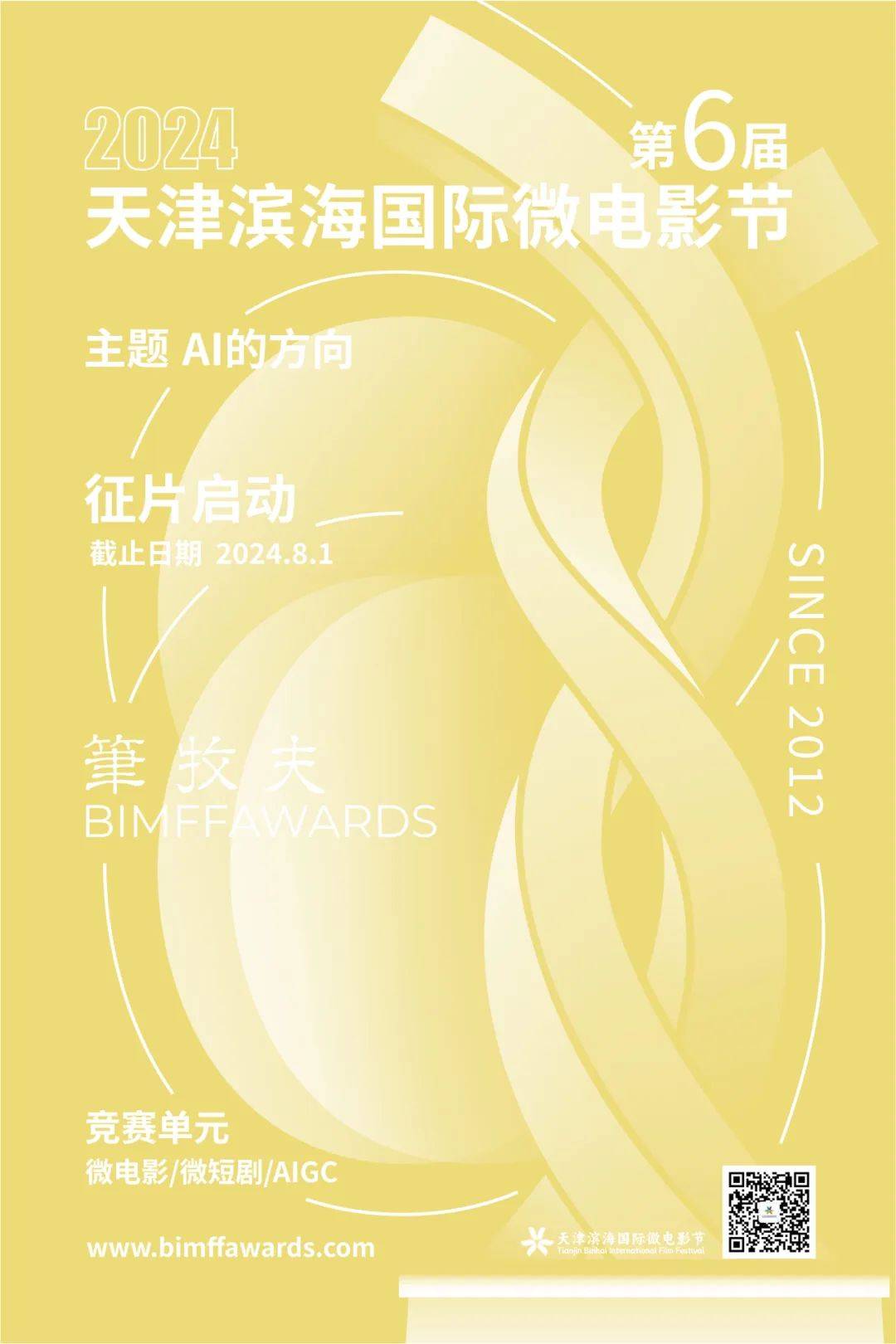 微电影开场模板下载手机版一键剪辑自动生成视频app