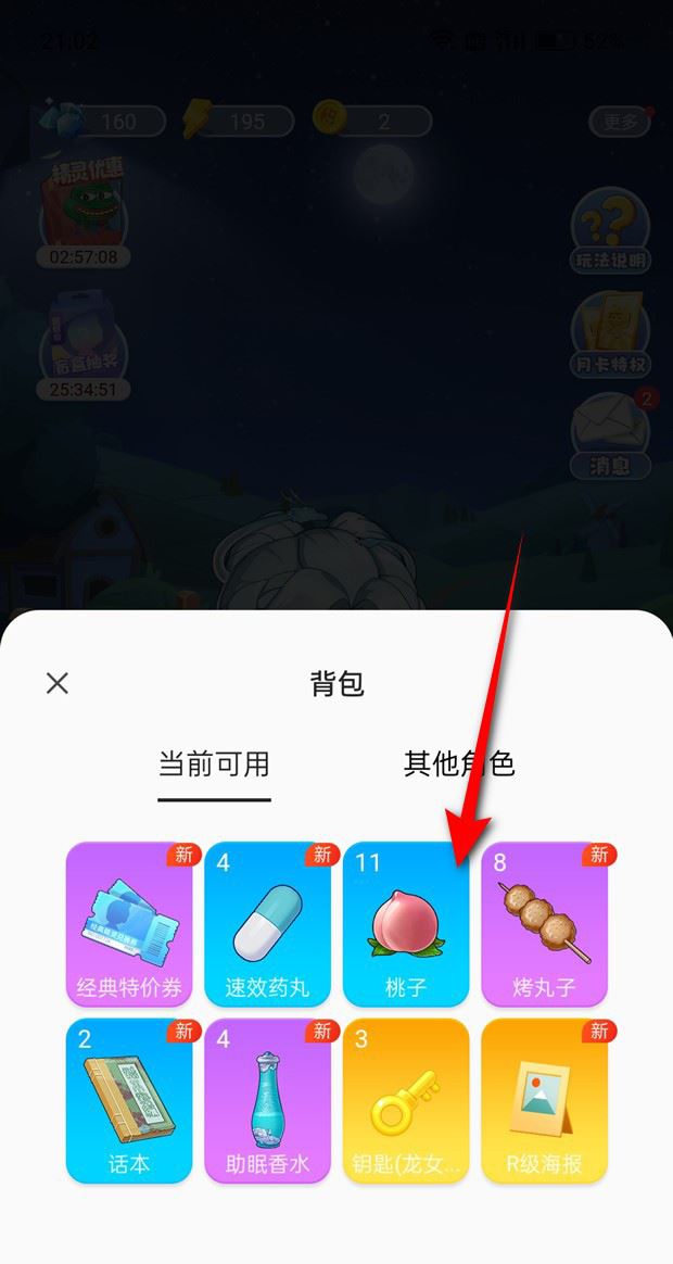 互动桌面精灵安卓版第三方桌面apk下载