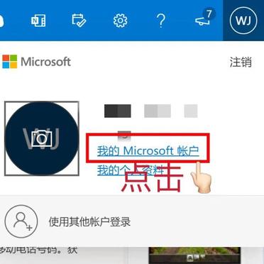 outlook邮件pc客户端outlook邮箱客户端电脑版-第2张图片-太平洋在线下载