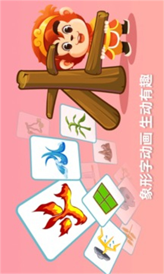 悟空7识字安卓版悟空识字2019内购破解版app