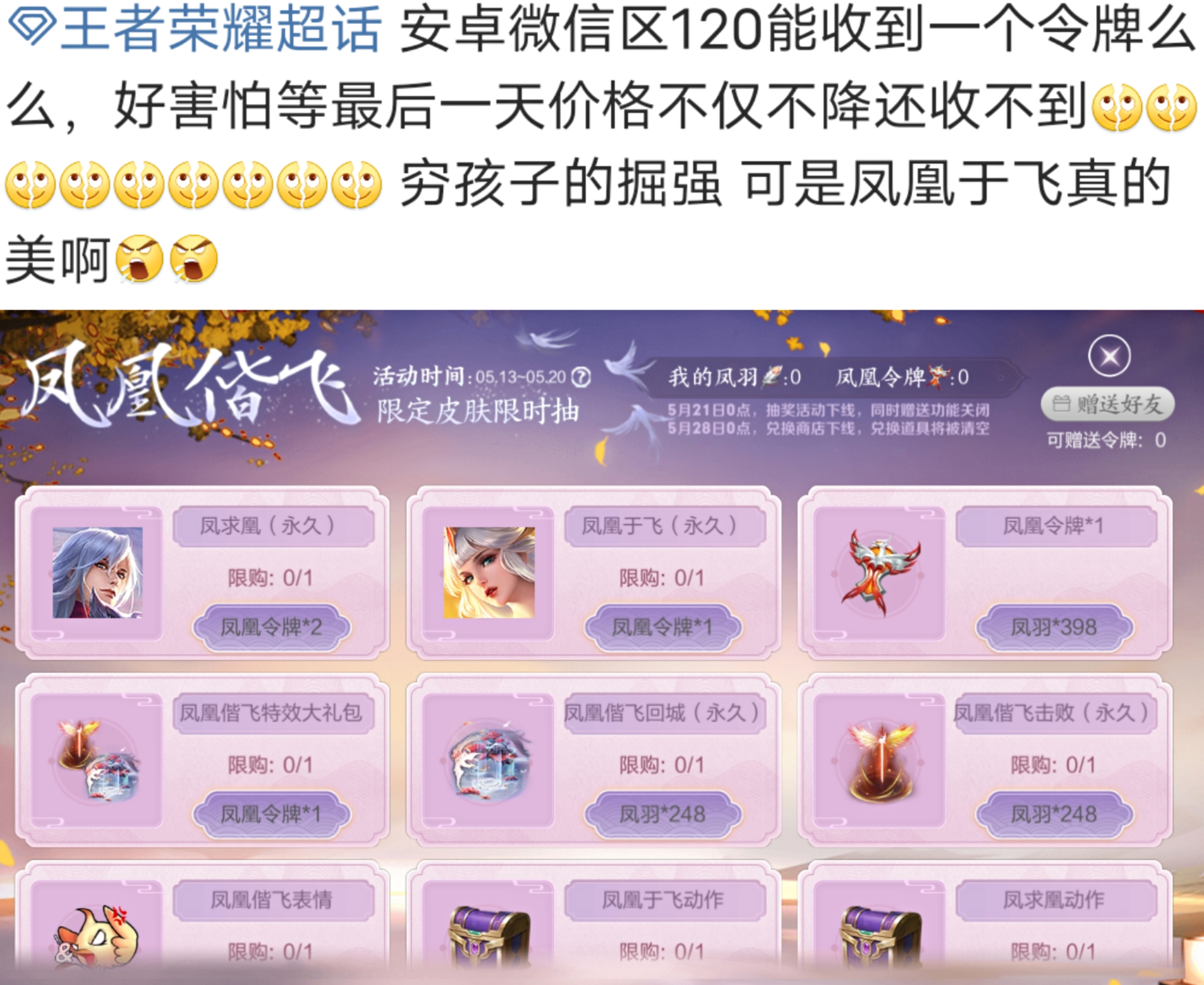 林果事件令牌安卓版revalink抢令牌外挂-第2张图片-太平洋在线下载