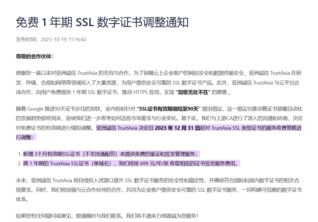 阿里云ssl客户端阿里无影云电脑官网客户端-第2张图片-太平洋在线下载