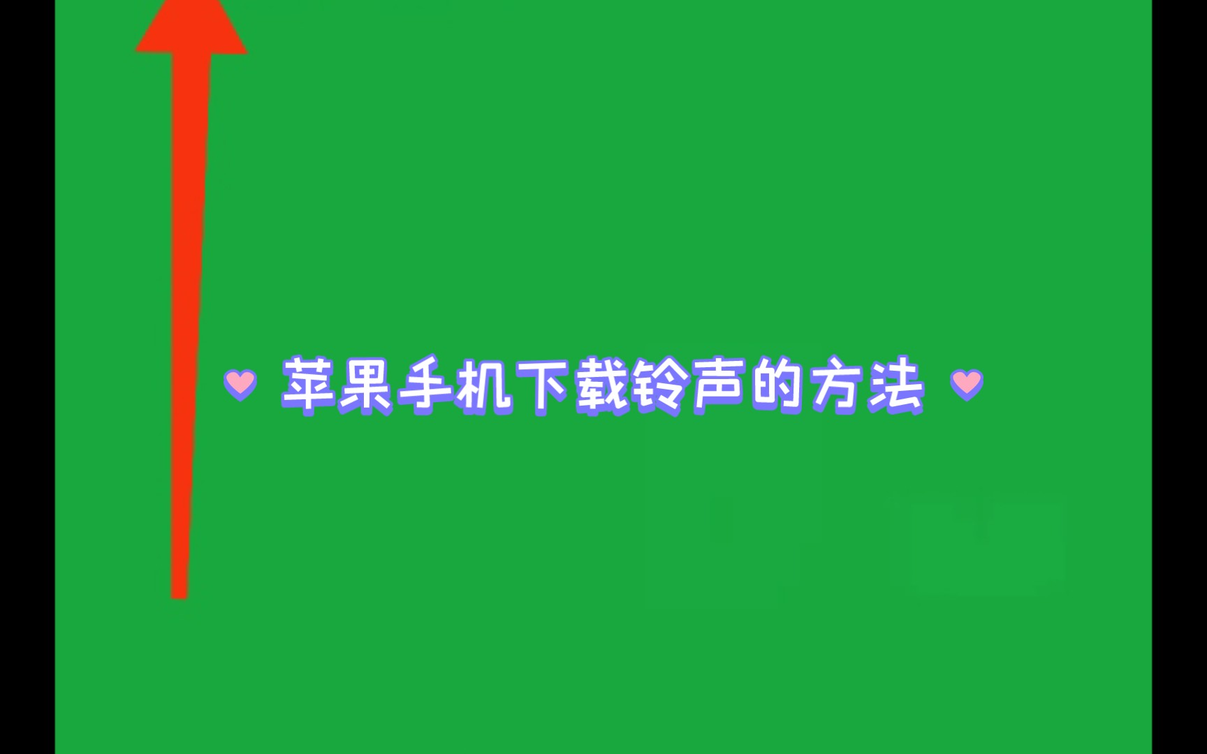 铃声壁纸苹果版铃声多多来电铃声壁纸充电音随心换