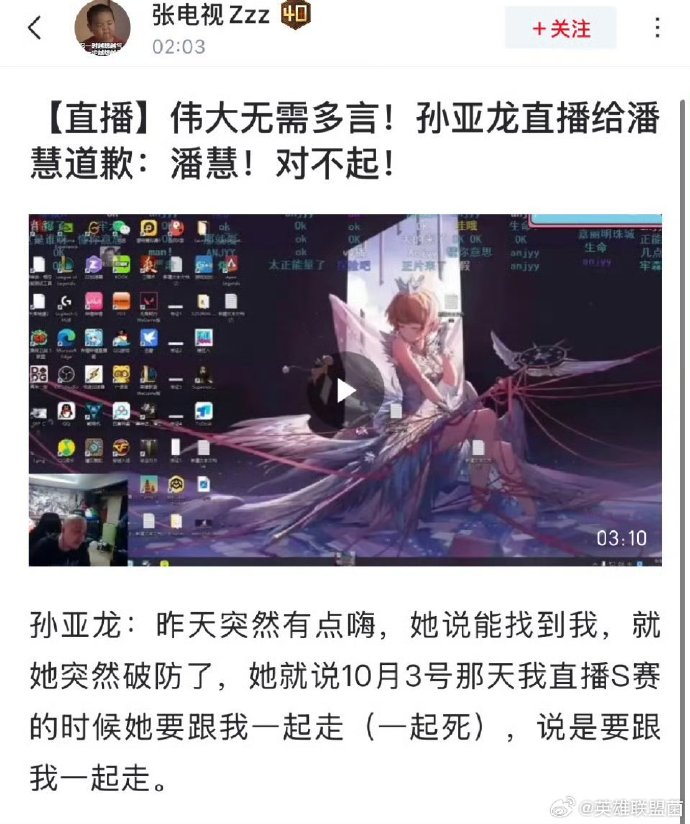 lol客户端关闭直播lol客户端图裂自动关闭
