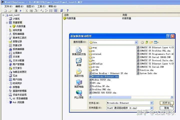 wincc客户端软件下载windows系统修复工具