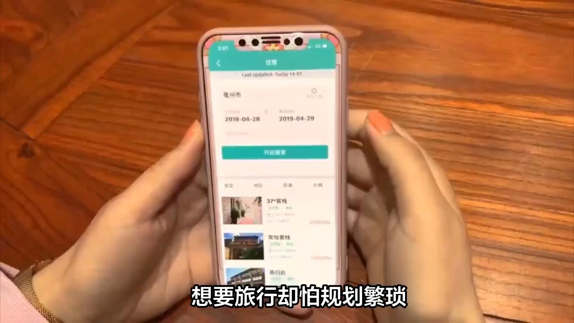 旅行轨迹app苹果版记录旅游路线轨迹的app-第2张图片-太平洋在线下载