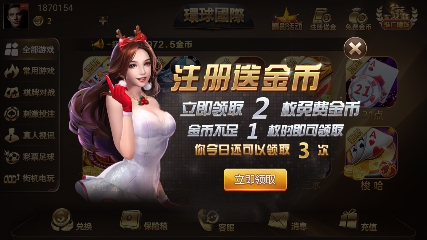 宝得棋牌苹果版mt管理器下载苹果版-第2张图片-太平洋在线下载