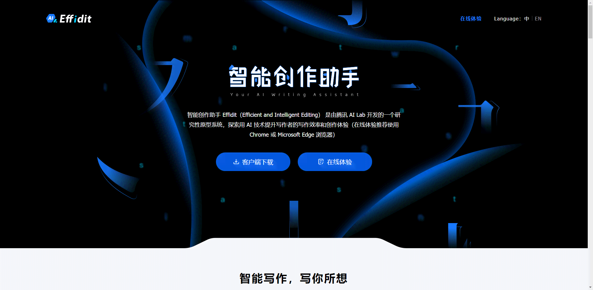 blog写作客户端百度在线ai智能写作平台-第2张图片-太平洋在线下载