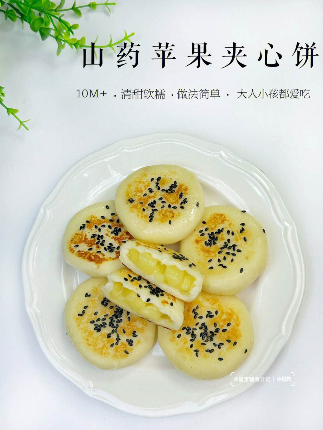 家庭版苹果饼家庭版苹果山楂糕