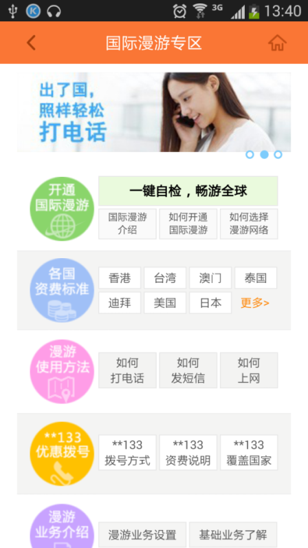 国内客户端有哪些国产软件有哪些大全