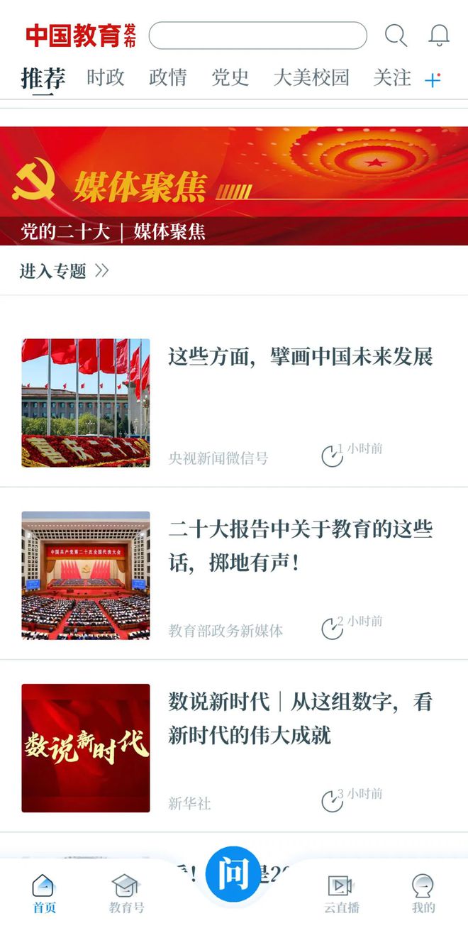 国内客户端有哪些国产软件有哪些大全-第2张图片-太平洋在线下载
