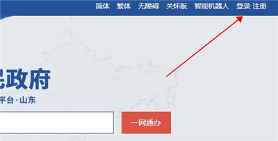 商办通安卓版粤商通官网登录入口