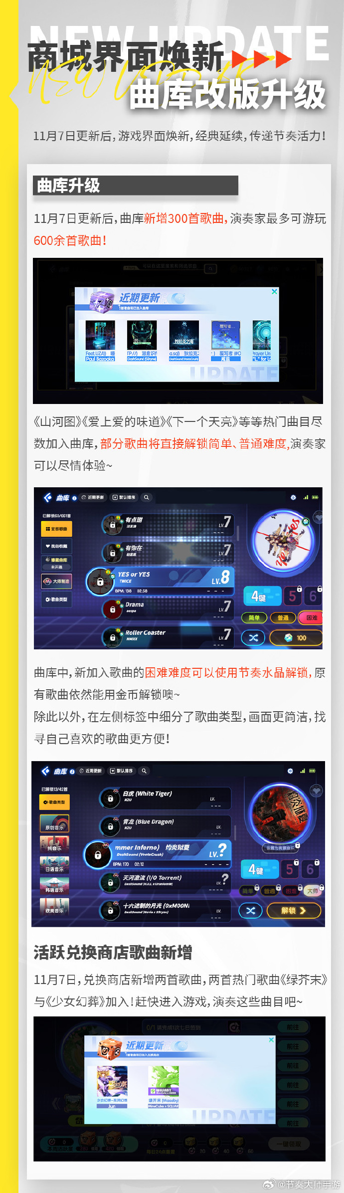 节奏大师安卓版音乐节奏大师安卓版免费下载-第2张图片-太平洋在线下载