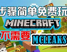 支持mcleaks的客户端科技熊kejibear客户端官方-第1张图片-太平洋在线下载