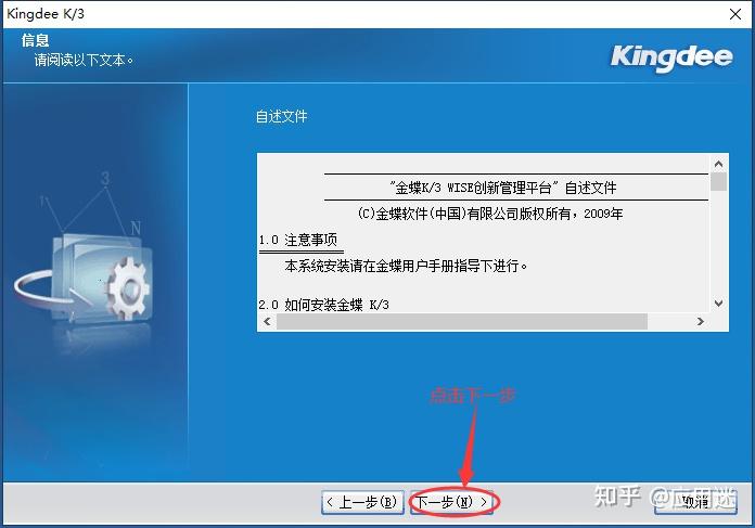 金蝶客户端叫什么金蝶客户端无法登录