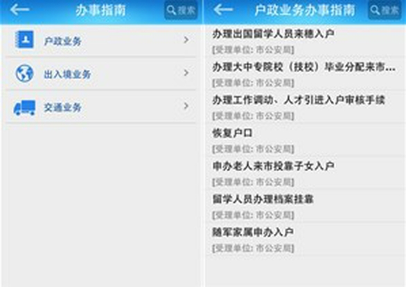 下载沃受理客户端电脑客户端下载及安装-第2张图片-太平洋在线下载