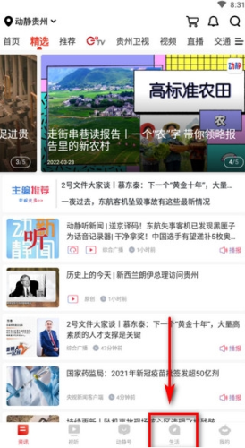 新传新闻客户端app央视新闻客户端官网入口-第2张图片-太平洋在线下载