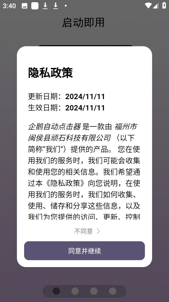 风行tv版安卓版下载风行视频最新安卓版下载