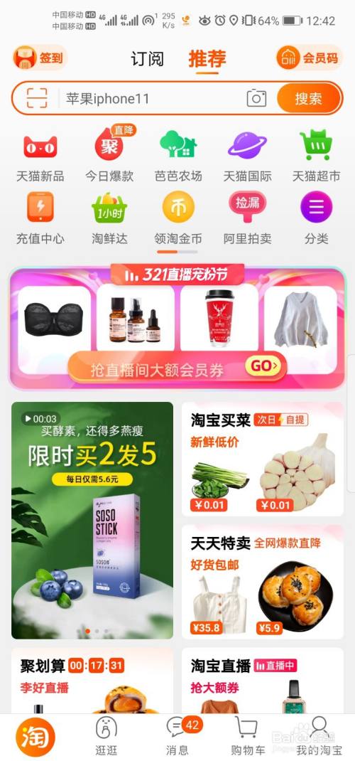 手机淘宝3.0版安卓版手机淘宝视频下载器安卓版-第2张图片-太平洋在线下载