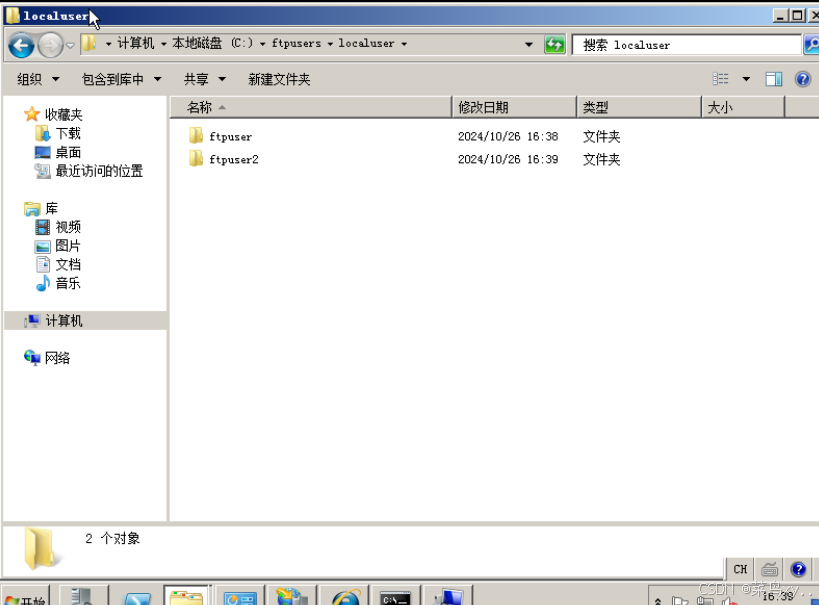 windowsftp客户端设置windows搭建sftp服务器-第2张图片-太平洋在线下载