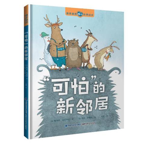 可怕的邻居苹果版他不是我的邻居游戏在线玩中文版网页版