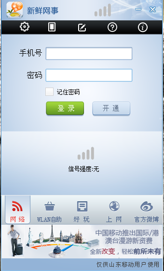 怎么查网络客户端电脑上网账号怎么查询-第2张图片-太平洋在线下载