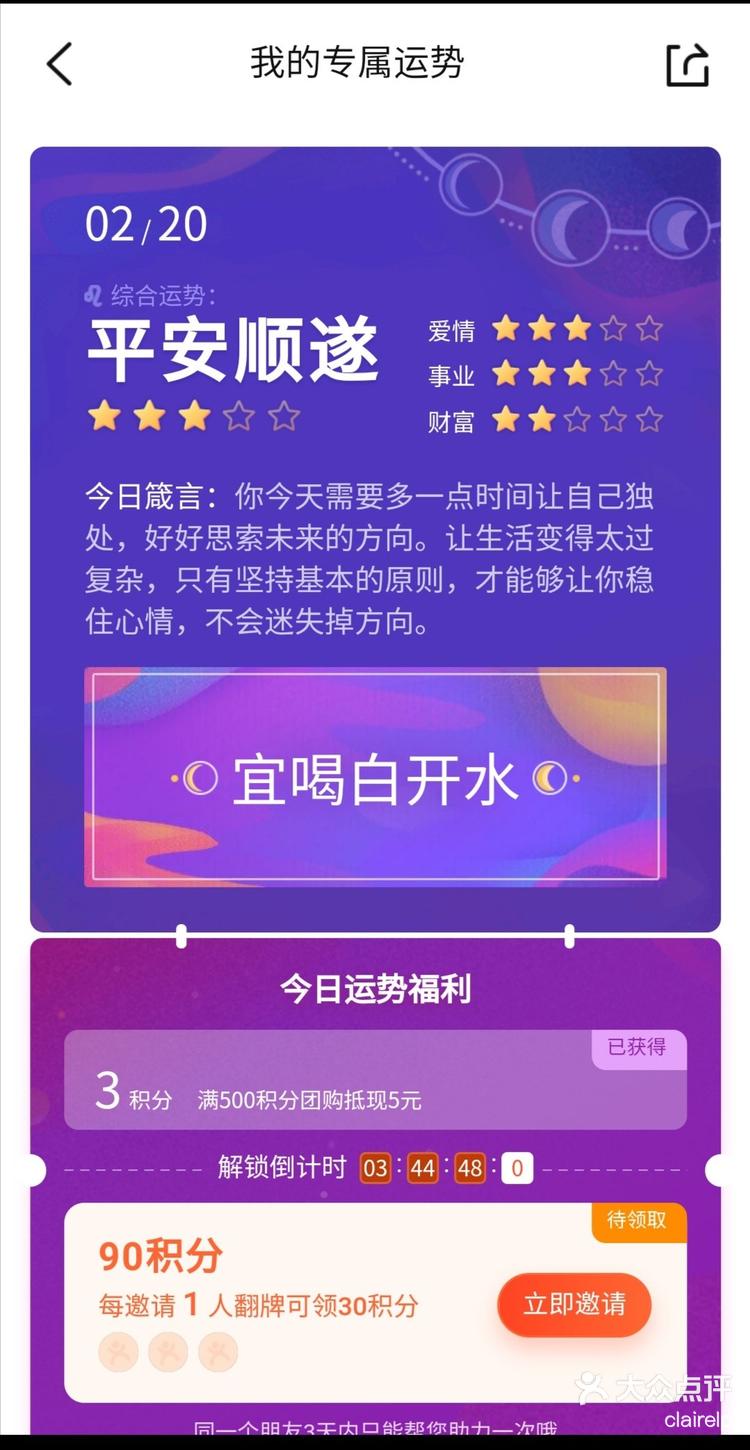 白开水客户端app百利万家水表app下载