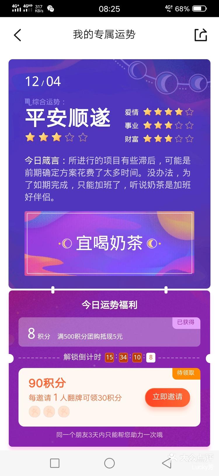 白开水客户端app百利万家水表app下载-第2张图片-太平洋在线下载