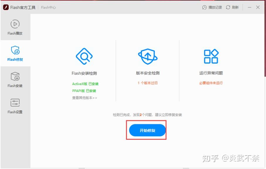 flashplayer安卓版10.flashplayer安卓版官方下载