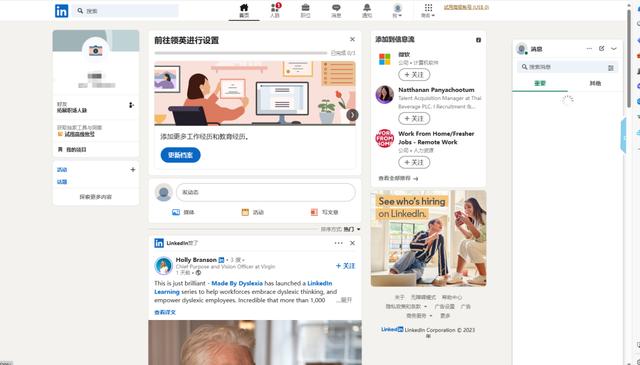 领英app安卓版领英linkedin国际版-第2张图片-太平洋在线下载