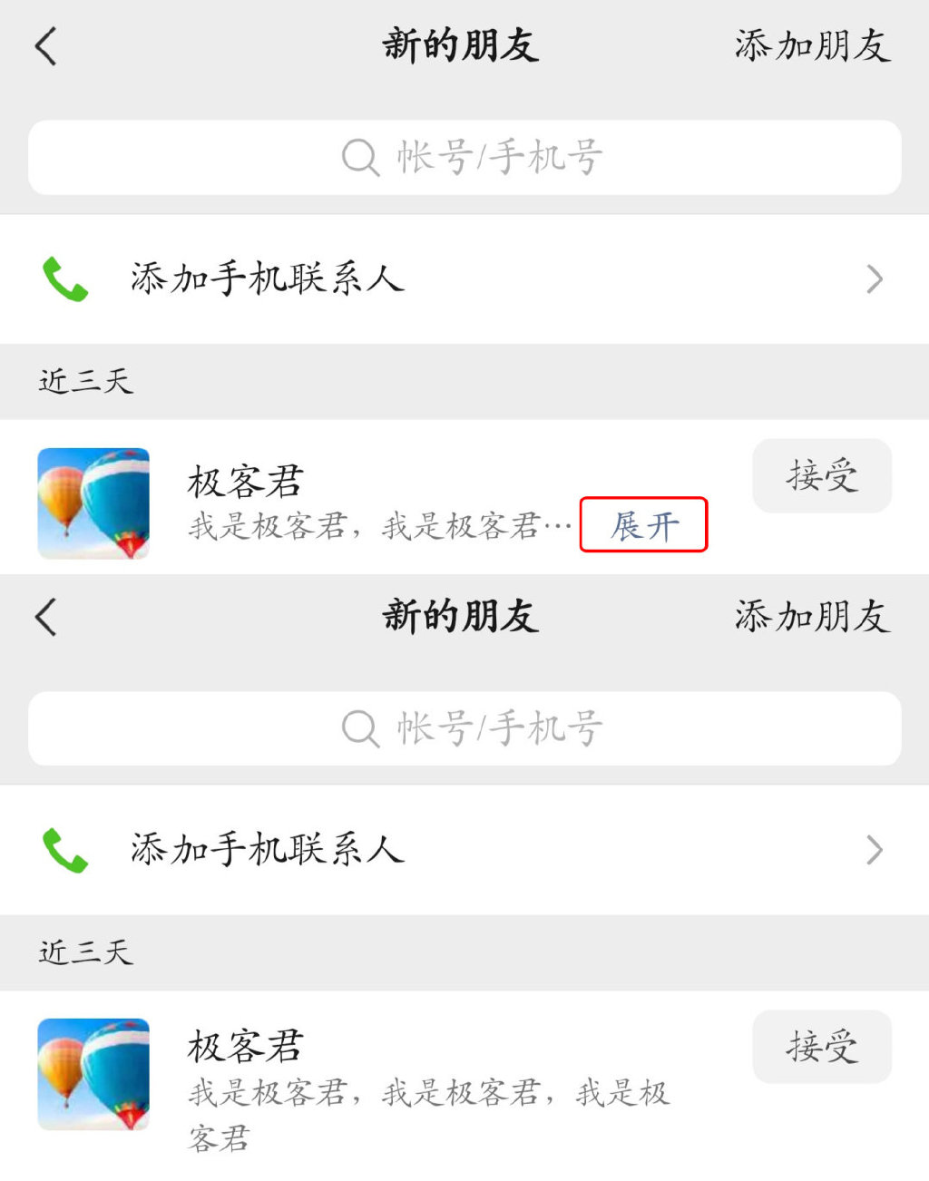 安卓海外版微信下载安卓微信海外版与国内版互通吗-第2张图片-太平洋在线下载