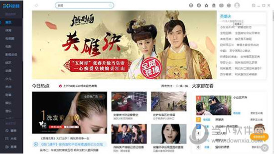 pptv安卓版破解版pptv播放器怎么下载-第1张图片-太平洋在线下载