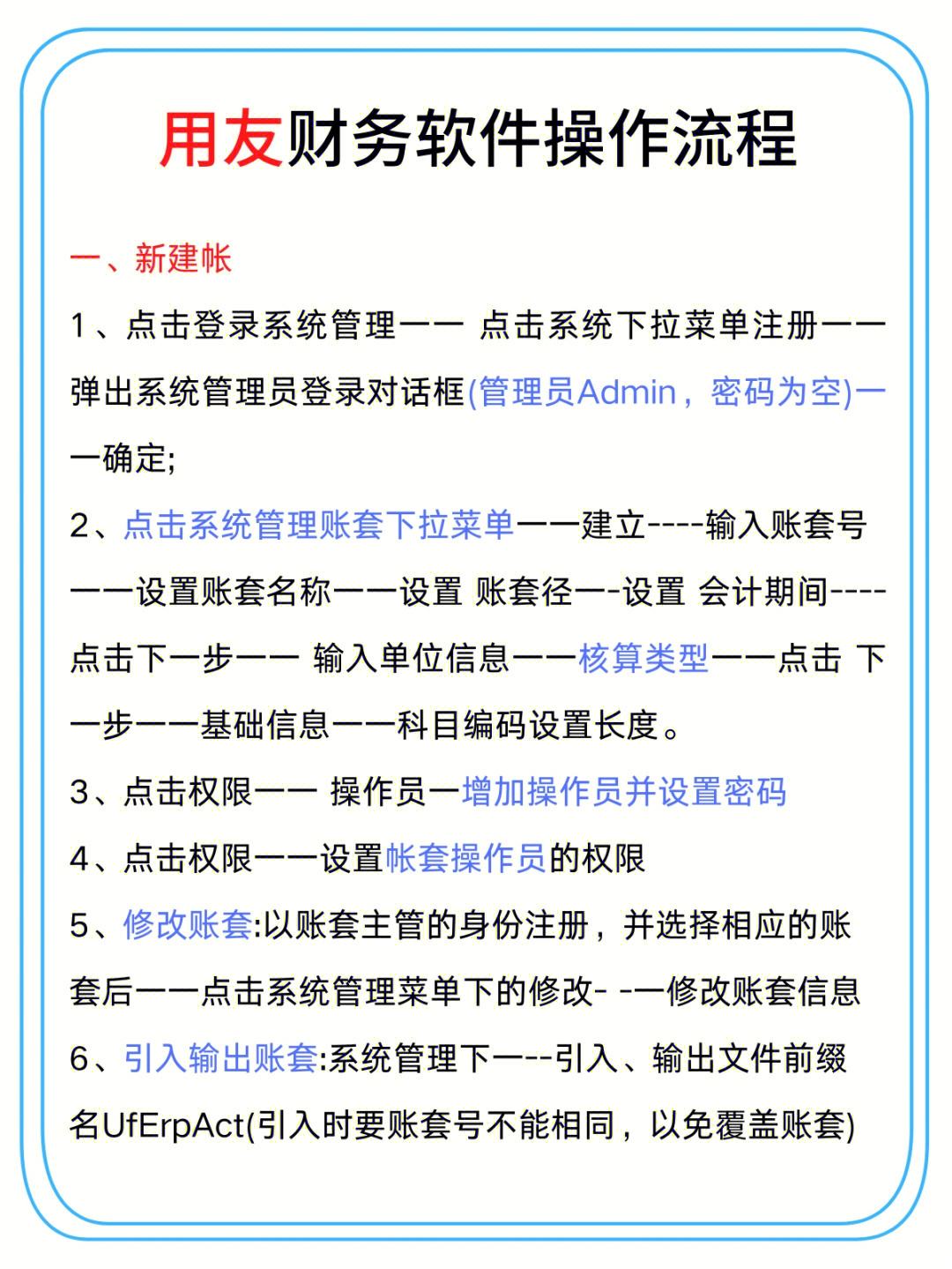 ufida用友软件客户端ufida用友软件erp沙盘-第2张图片-太平洋在线下载