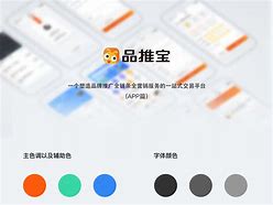 递推宝A版安卓版趣推宝app下载安装