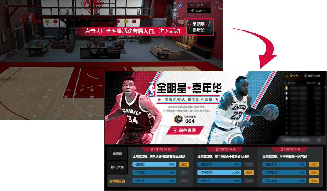 苹果版nba嘉年华nba嘉年华苹果下载
