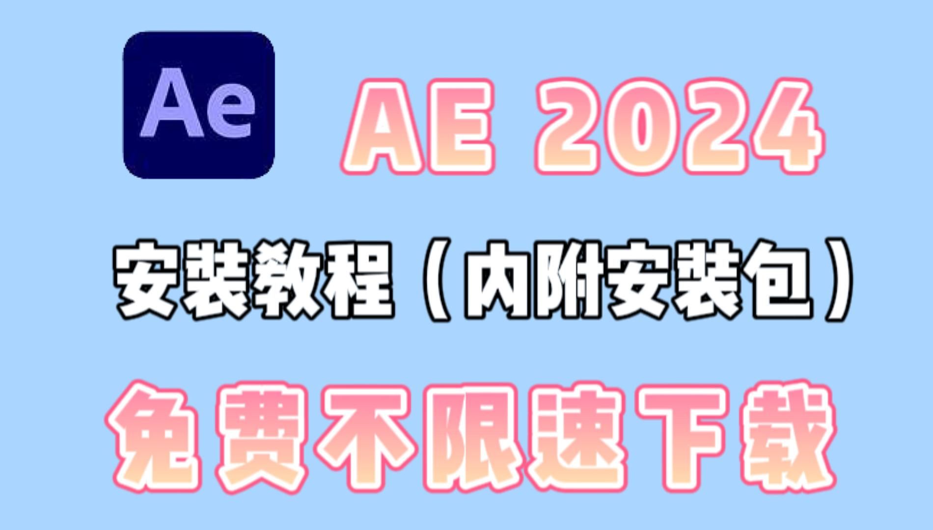 ae苹果版下载教程苹果官网怎么下载itunes