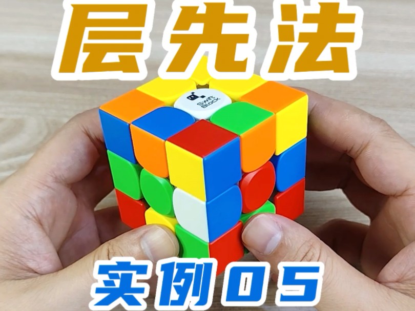 安卓版魔方教学魔方教程一步一步教你-第2张图片-太平洋在线下载
