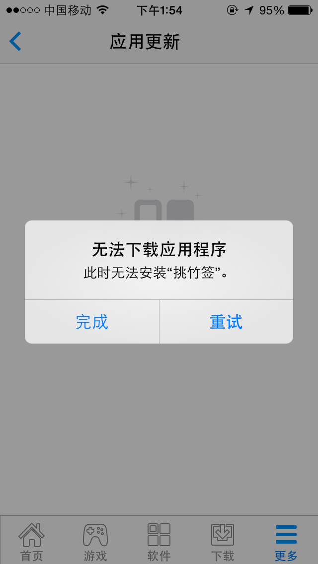 itools安卓版闪退itools投屏大师tv版-第2张图片-太平洋在线下载