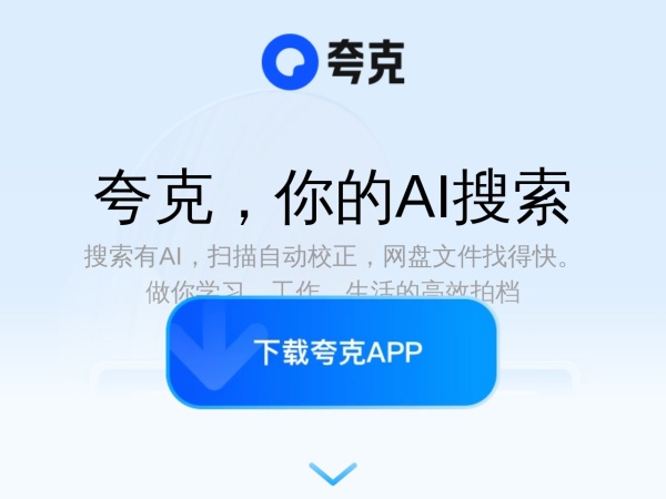 夸克漫画安卓版夸克漫画网页版入口-第2张图片-太平洋在线下载