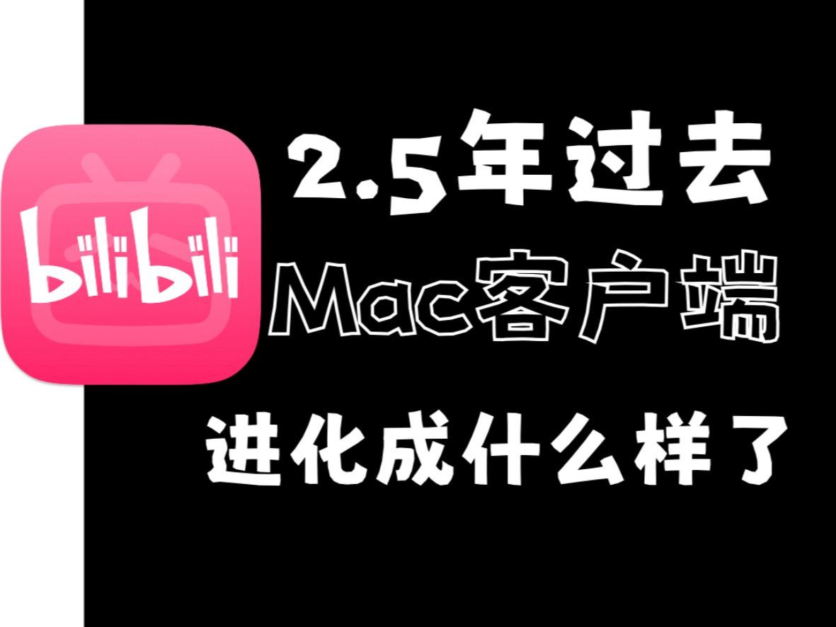 b站最新客户端官方客户端下载完整版-第2张图片-太平洋在线下载