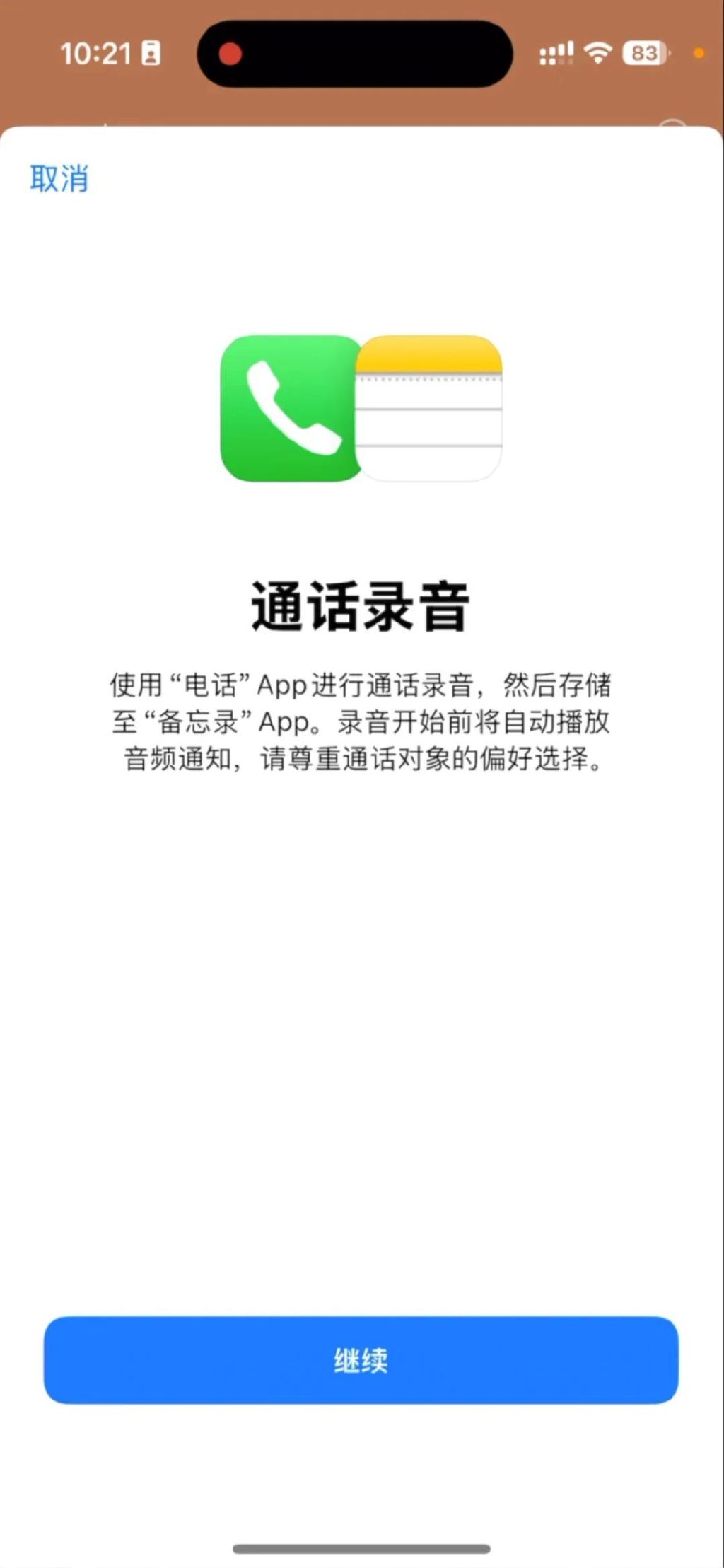 苹果录音免费版录音下载安装最新版