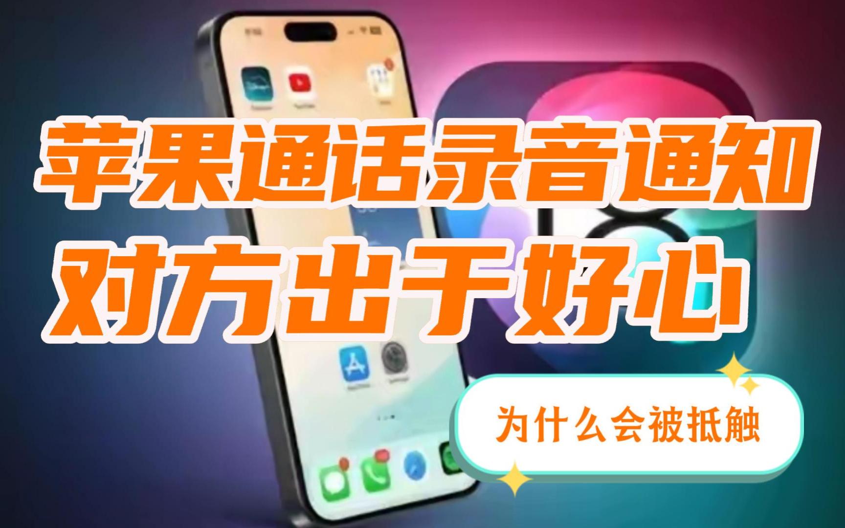 苹果录音免费版录音下载安装最新版-第2张图片-太平洋在线下载
