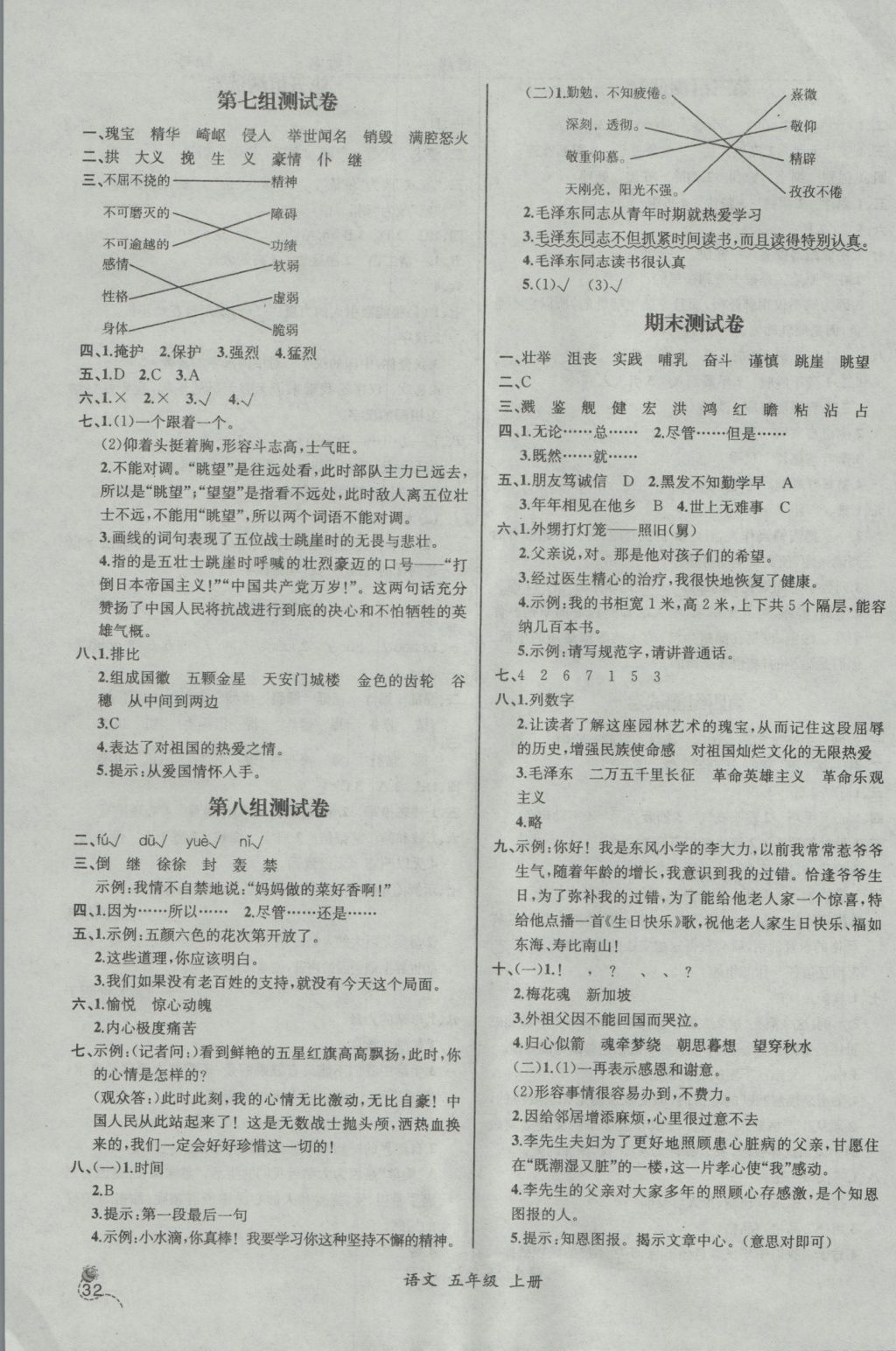 导学版下载安卓版导学方案电子版免费