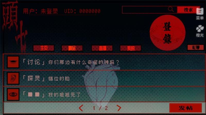 静谧怪谈游戏安卓版巨魔怪谈游戏下载安卓版-第1张图片-太平洋在线下载