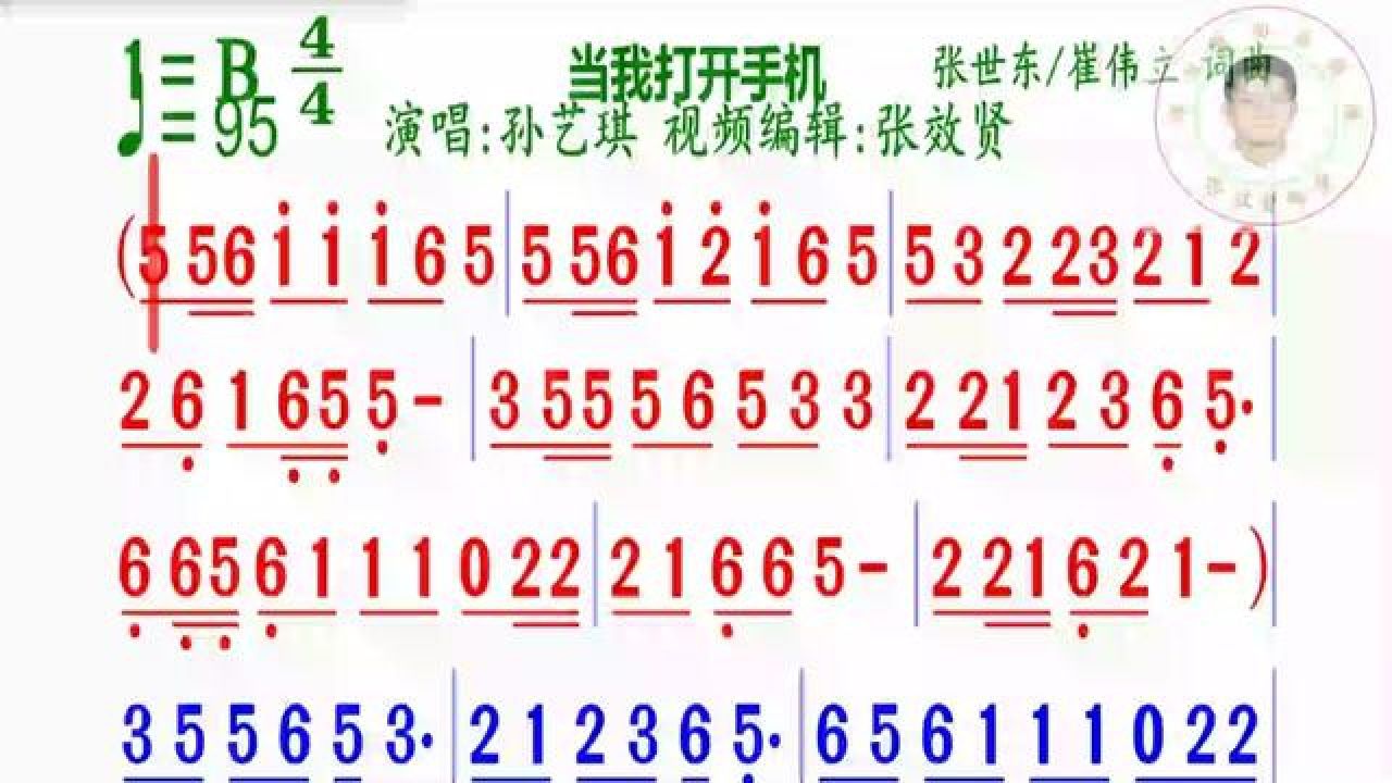 简谱制作版安卓版下载简谱大师安卓版免费下载-第2张图片-太平洋在线下载