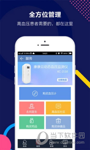 去上网安卓版下载安卓手机科学的上网工具下载